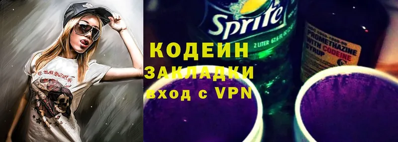 Кодеиновый сироп Lean Purple Drank  Агидель 